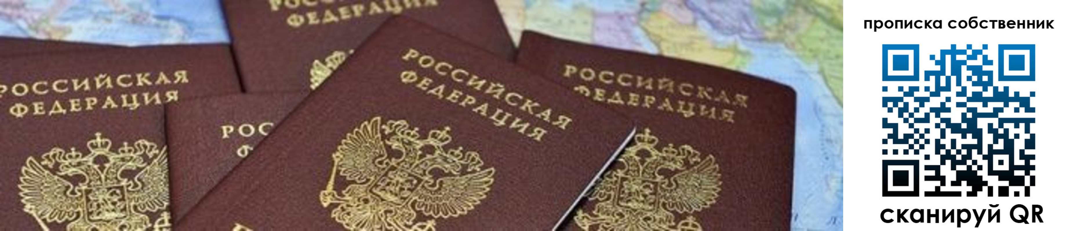 временная регистрация в квартире в Архангельской области