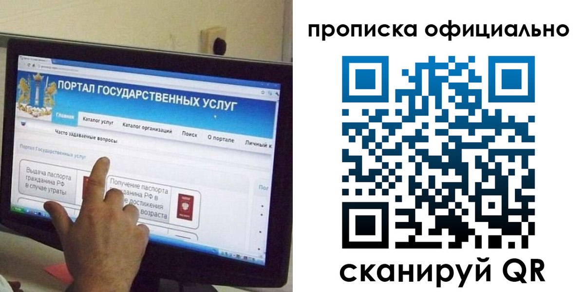 прописка для военкомата в Архангельской области