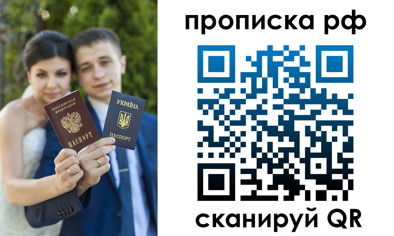 прописка ребенка в Архангельской области