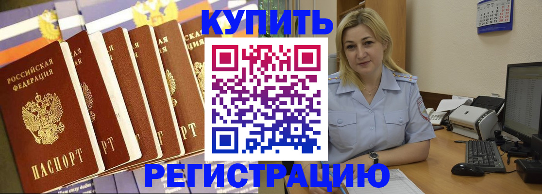 временная регистрация в квартире в Архангельской области